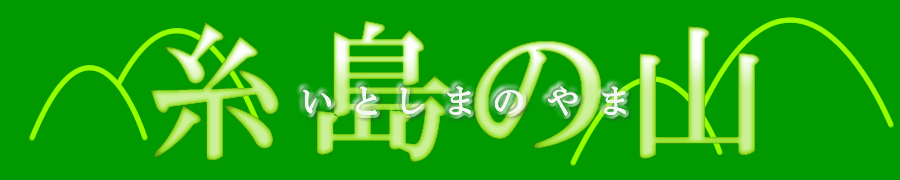̎R