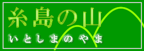 ̎R